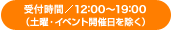 電話受付時間