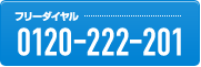 お電話でも査定できます