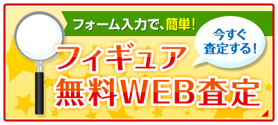 BEAT　超看護婦MilkyWay ほたるちゃん 希有馬屋ファイナルフィギュア m76238691204_1.jpg?1743319780