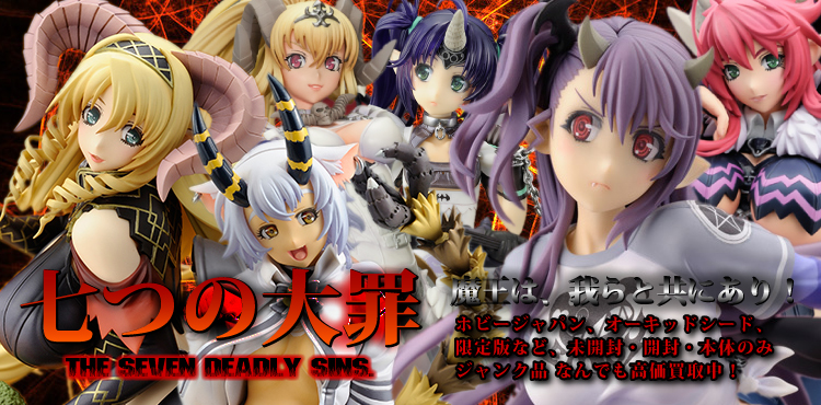 七つの大罪 The Seven Deadly Sins フィギュア買取強化タイトル フィギュア買取専門店 フリークス