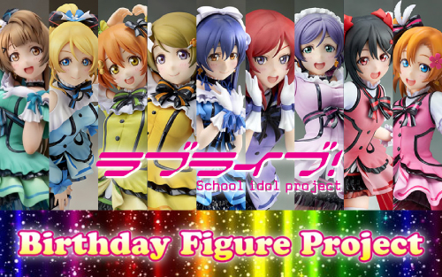 ラブライブ Birthday Figure Project フィギュア買取価格 特選 最新相場情報 お知らせ フィギュア買取専門店 フリークス